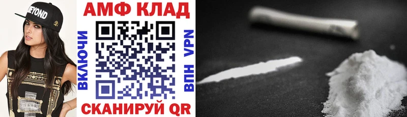 АМФЕТАМИН Premium Гвардейск