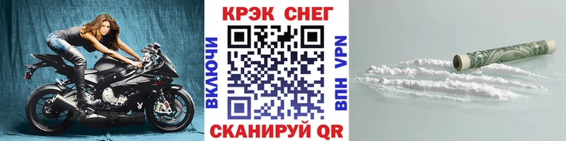 купить закладку  ссылка на мегу tor  КОКАИН Перу  Гвардейск 