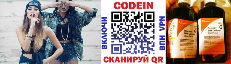 Кодеиновый сироп Lean Purple Drank Гвардейск