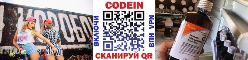 мега зеркало Гвардейск Кодеин напиток Lean (лин)