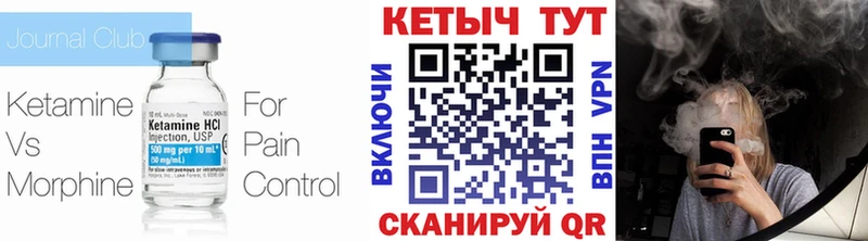 Кетамин ketamine darknet телеграм Гвардейск где продают